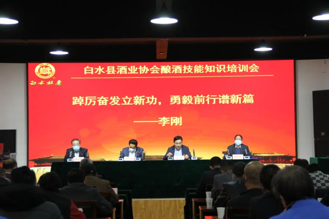 貫徹落實二十大精神，促進白酒產業化發展