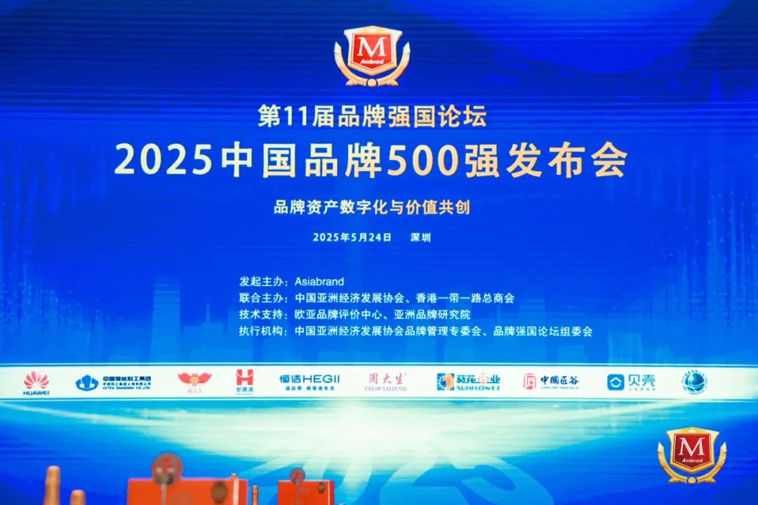 陝西免费看片视频在线下载榮耀入選“2025中國品牌500強” 品牌實力再獲國家級認可
